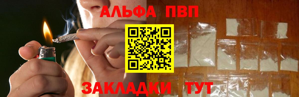 Alpha PVP СК КРИС  Альфа ПВП СК  Вход с VPN  Alfa_PVP СК  купить закладку  Димитровград 