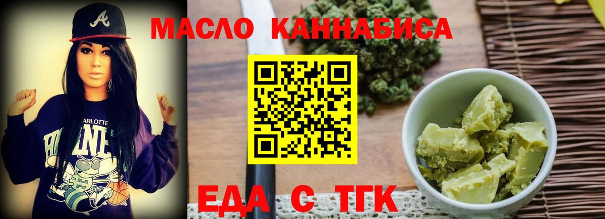 Димитровград  Cannafood конопля  Вход с VPN 