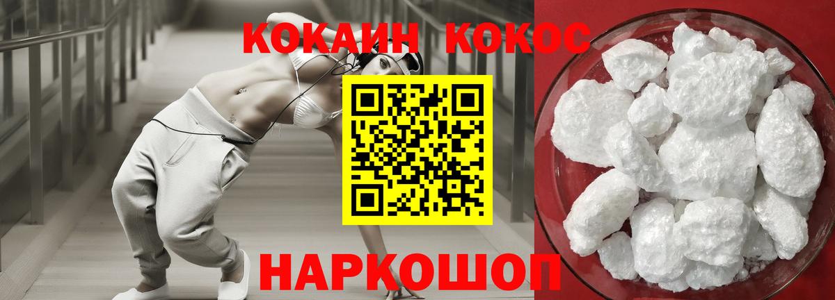 Кокаин 98% Димитровград