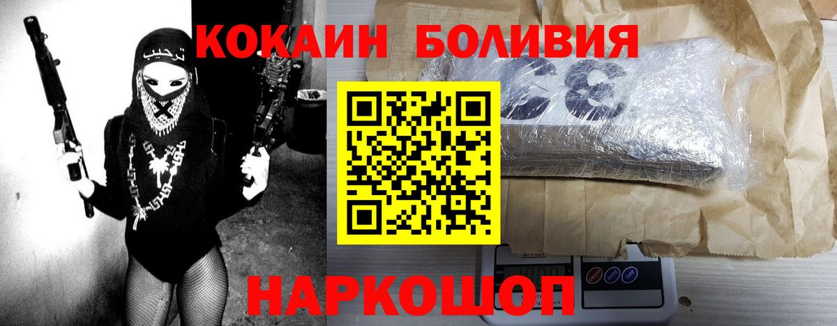 COCAIN Fish Scale  КОКАИН Fish Scale  Димитровград  Вход с VPN 
