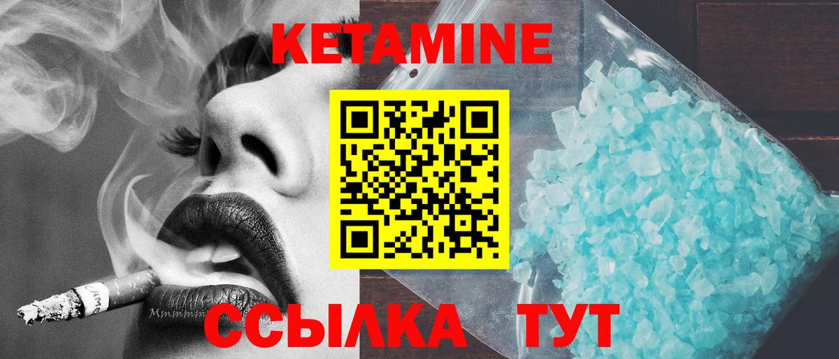 КЕТАМИН ketamine  Вход с VPN  Димитровград  КЕТАМИН ketamine 