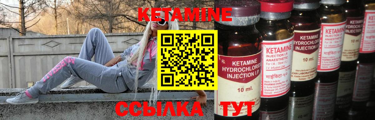 КЕТАМИН ketamine Димитровград