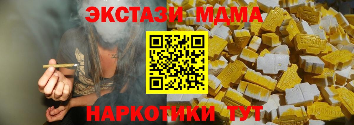 MDMA crystal  МДМА  Димитровград  МДМА Molly  Вход с VPN 