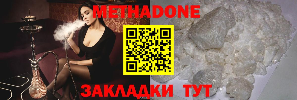 МЕТАДОН methadone Димитровград