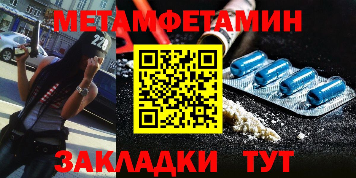 МЕТАМФЕТАМИН витя  Вход с VPN  Димитровград 