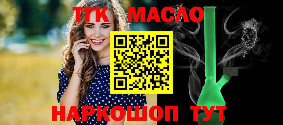 Дистиллят ТГК концентрат Димитровград